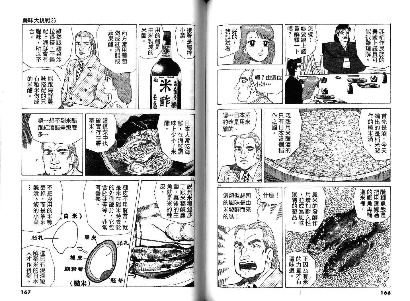 第36卷87