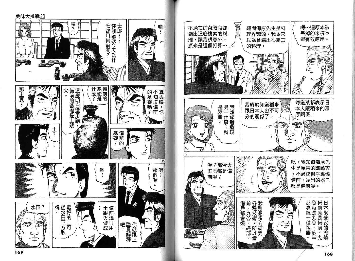 第36卷88