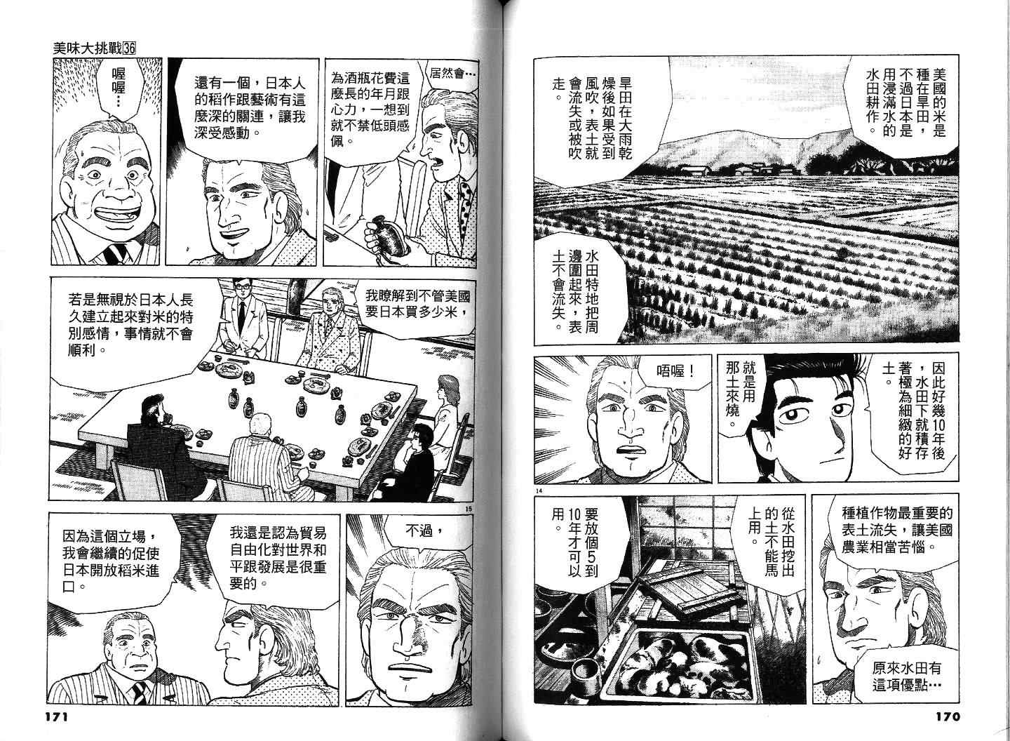 第36卷89