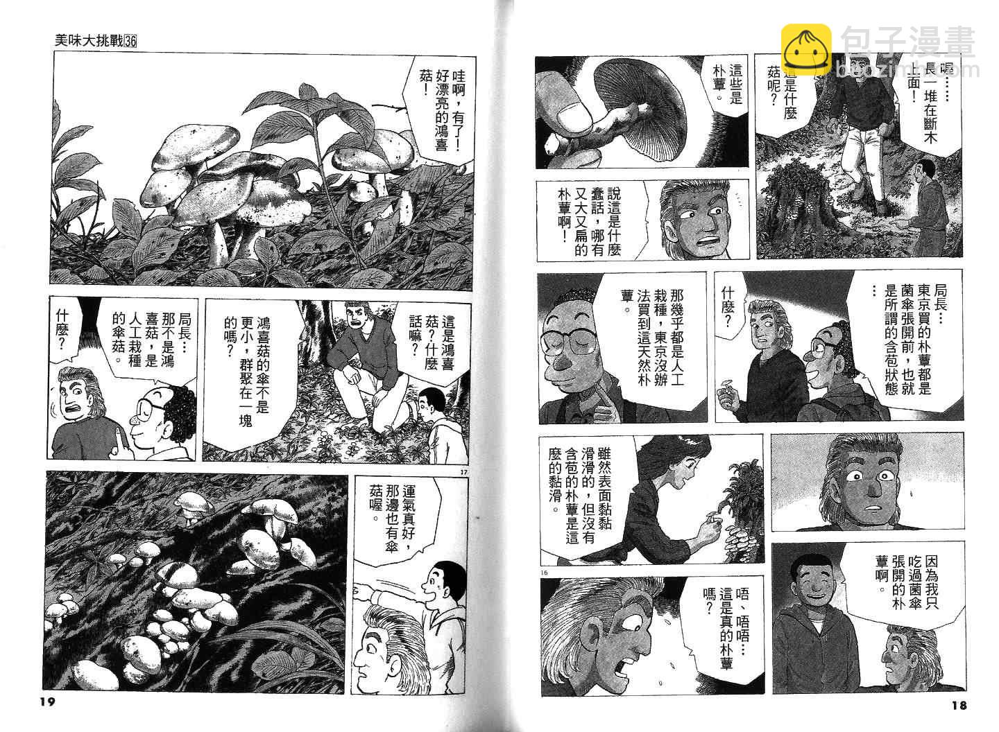 第36卷9