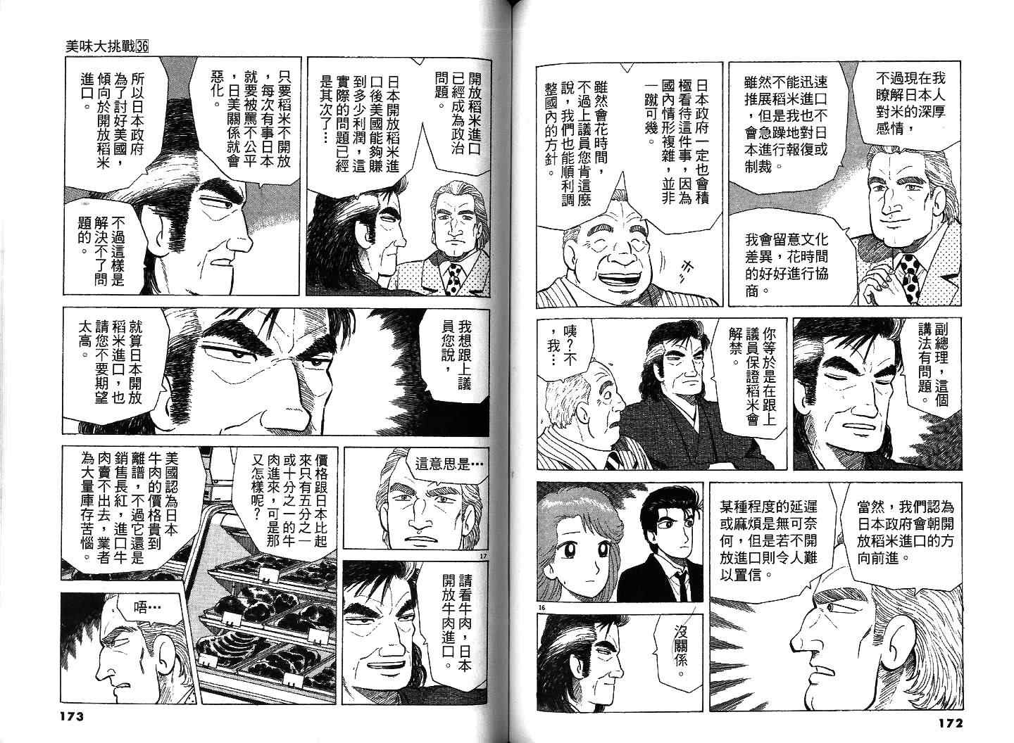 第36卷90
