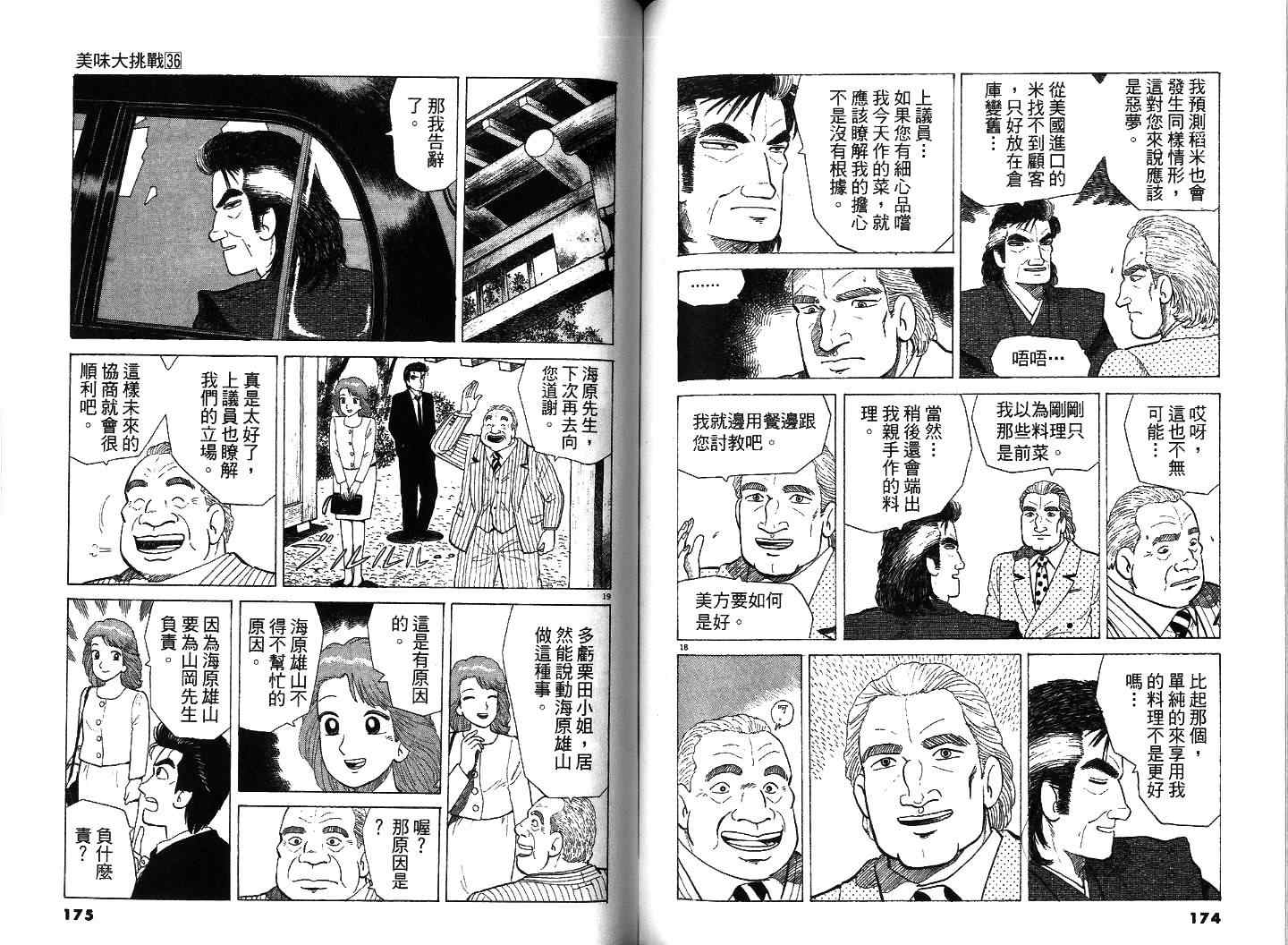 第36卷91