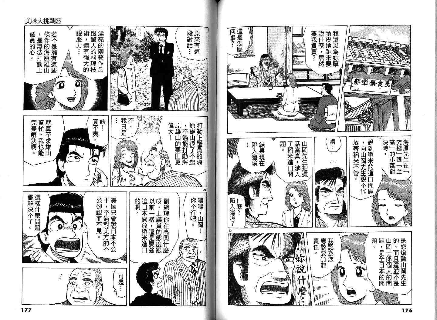 第36卷92