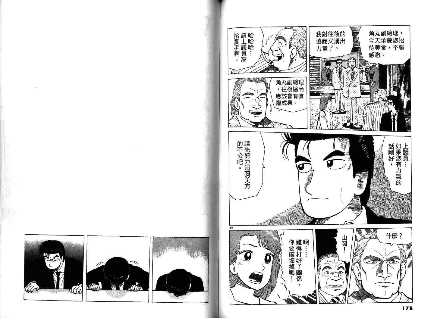 第36卷93