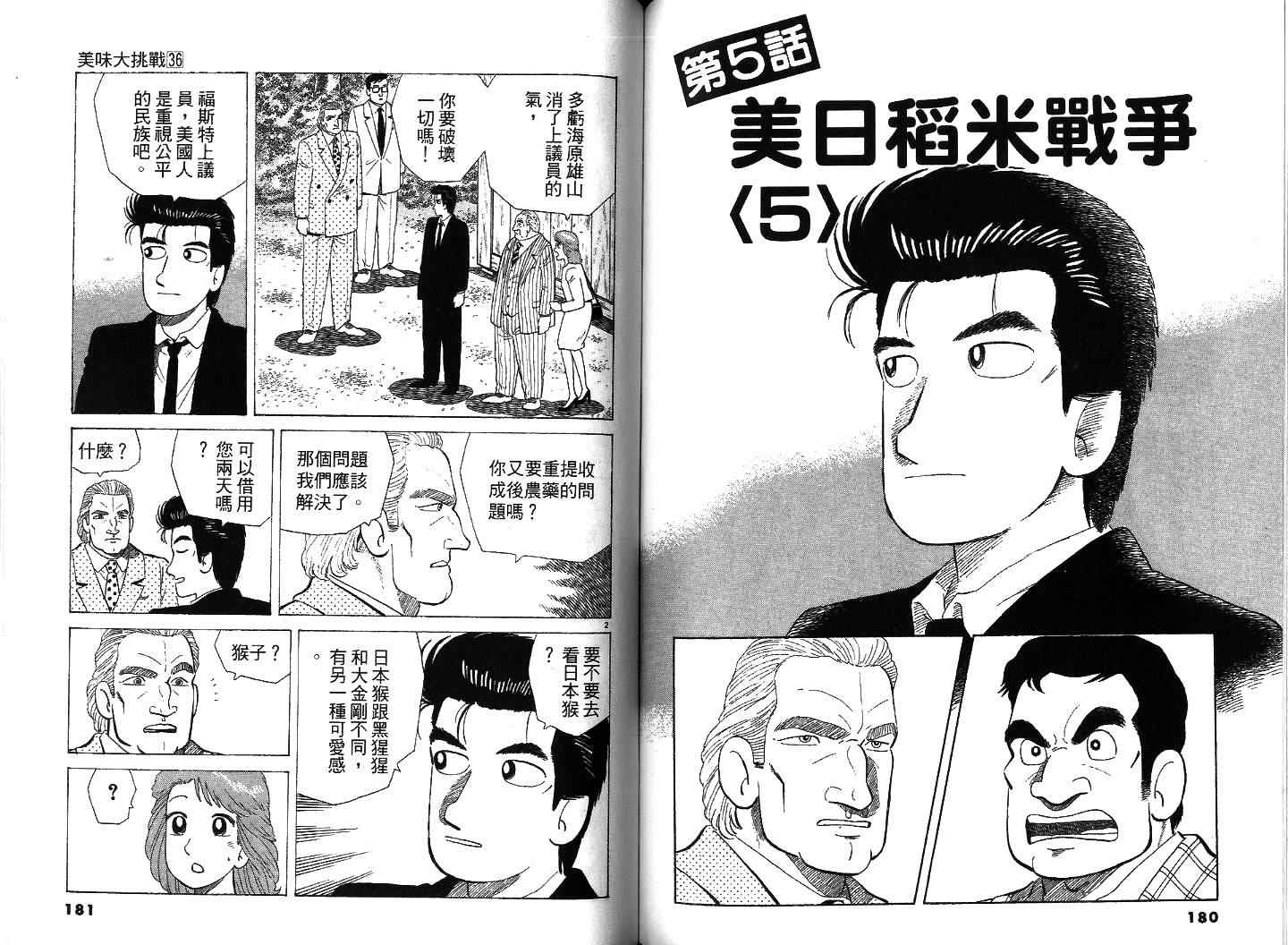 第36卷94
