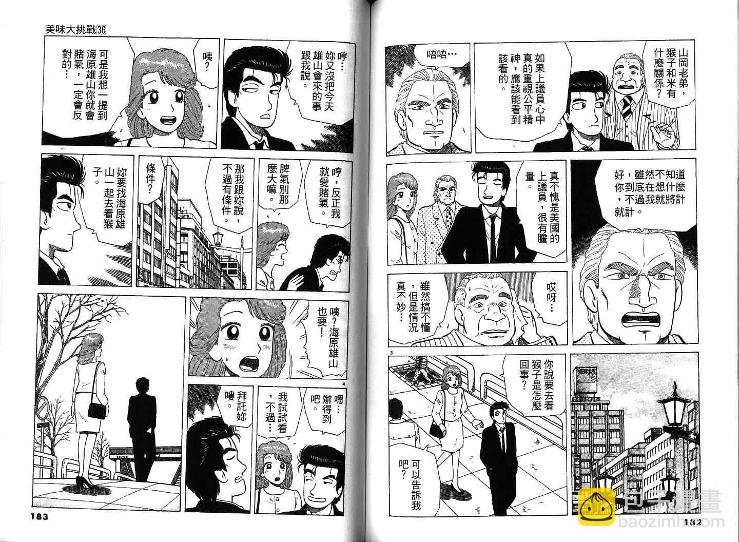 第36卷95