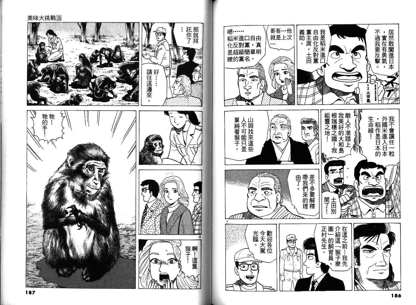 第36卷97