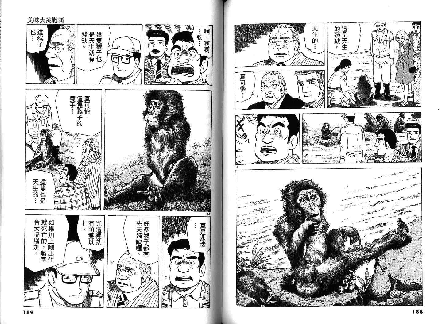 第36卷98