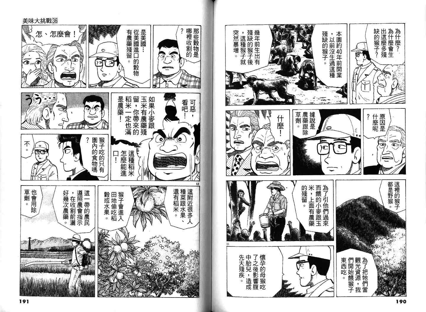 第36卷99