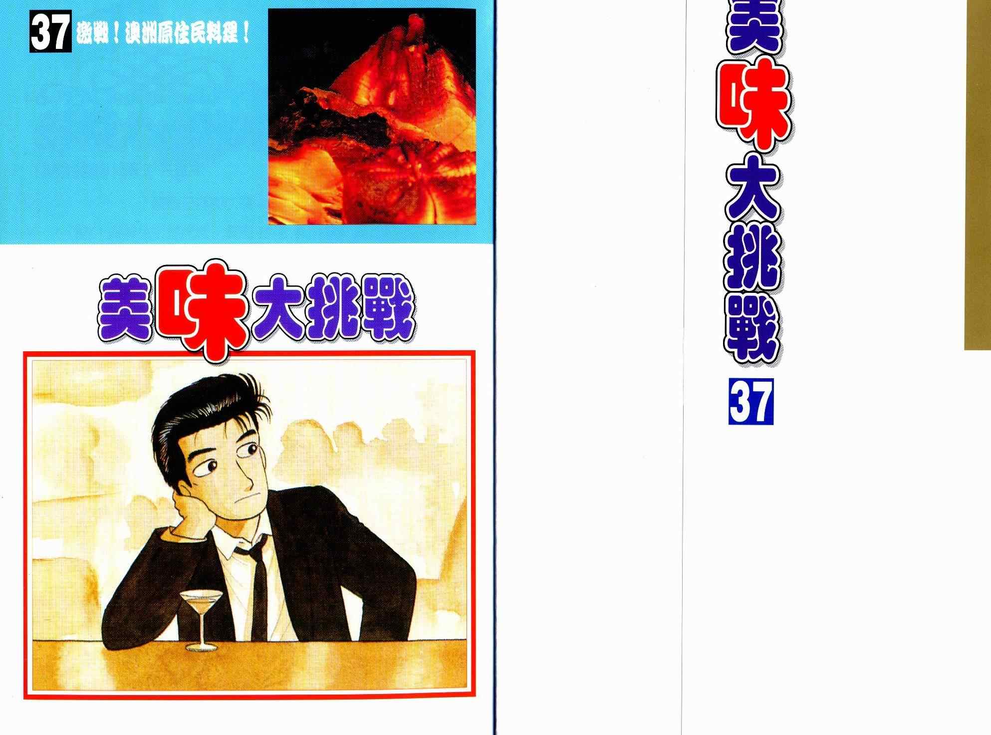 第37卷1
