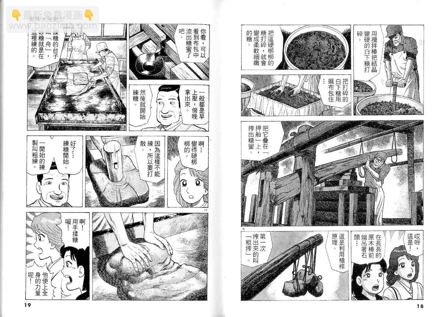 第37卷10