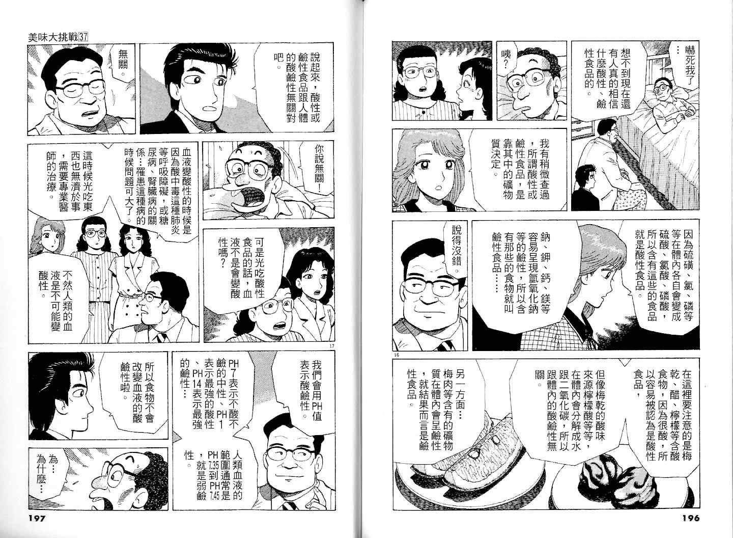 第37卷103