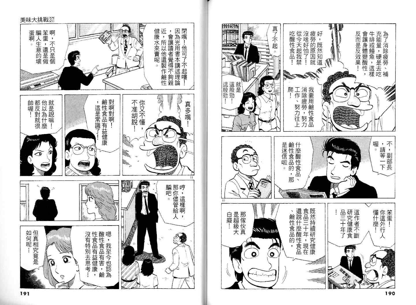 第37卷104