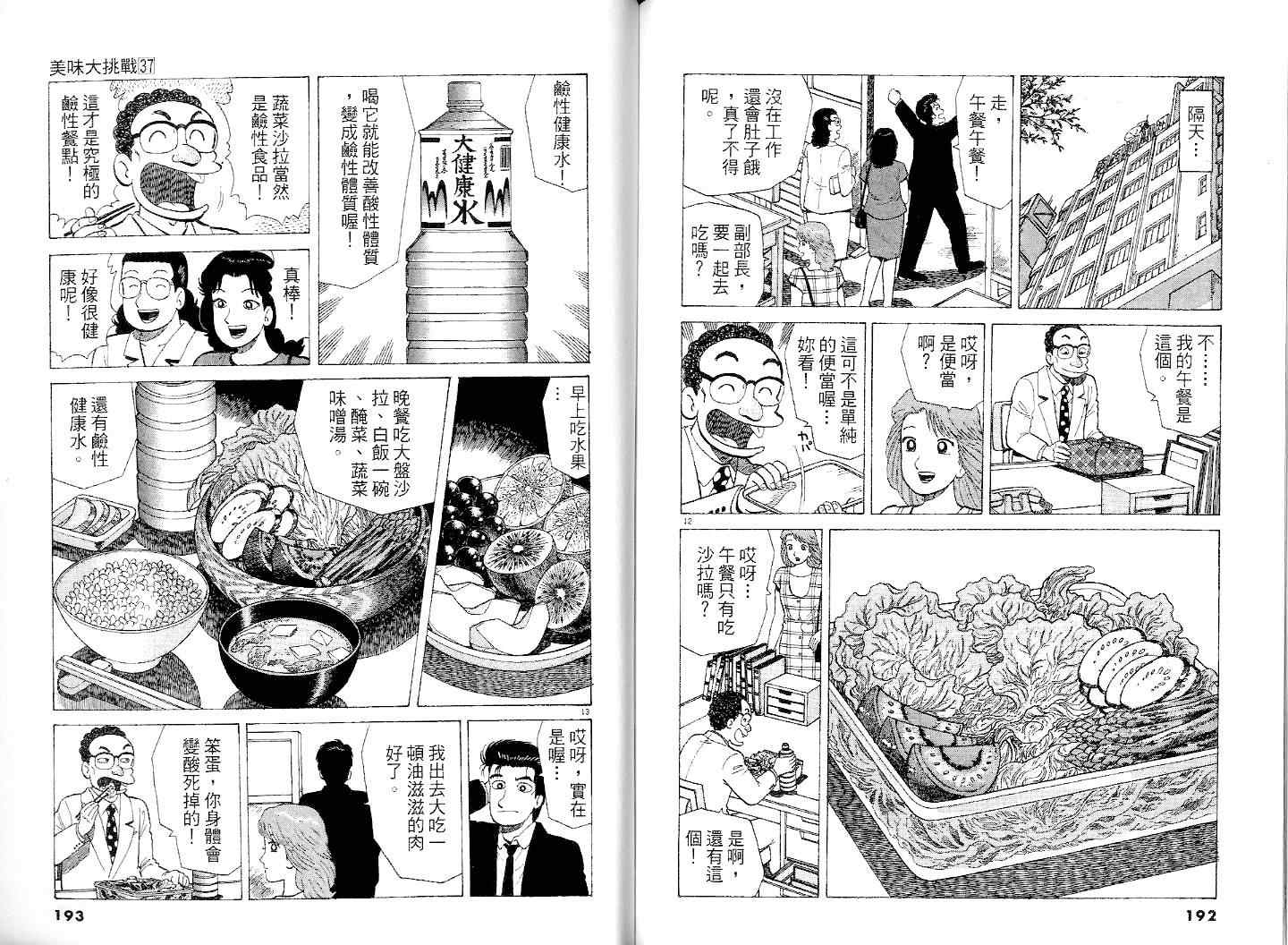第37卷105