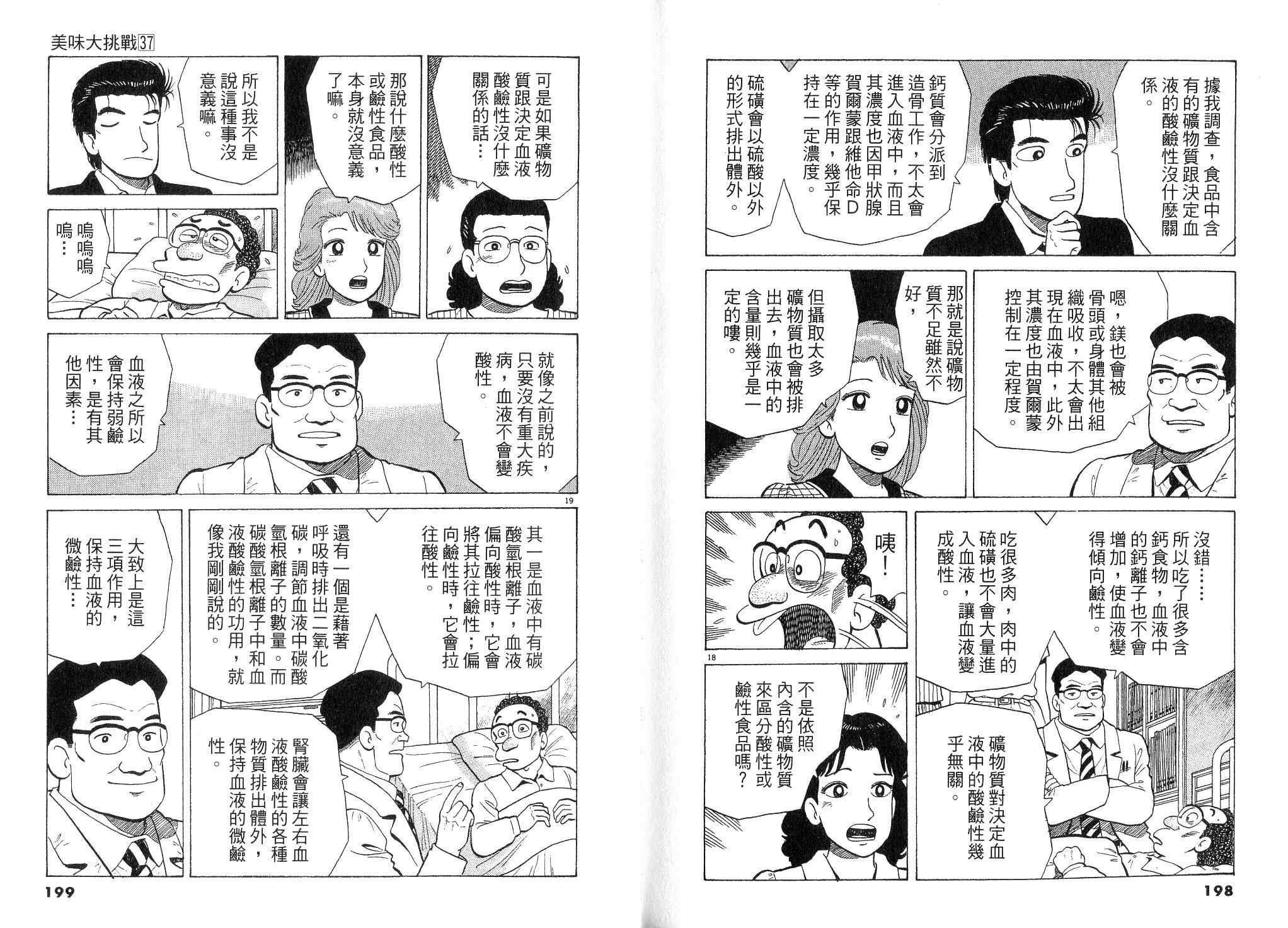 第37卷108