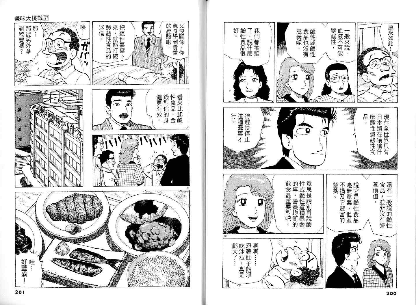 第37卷109