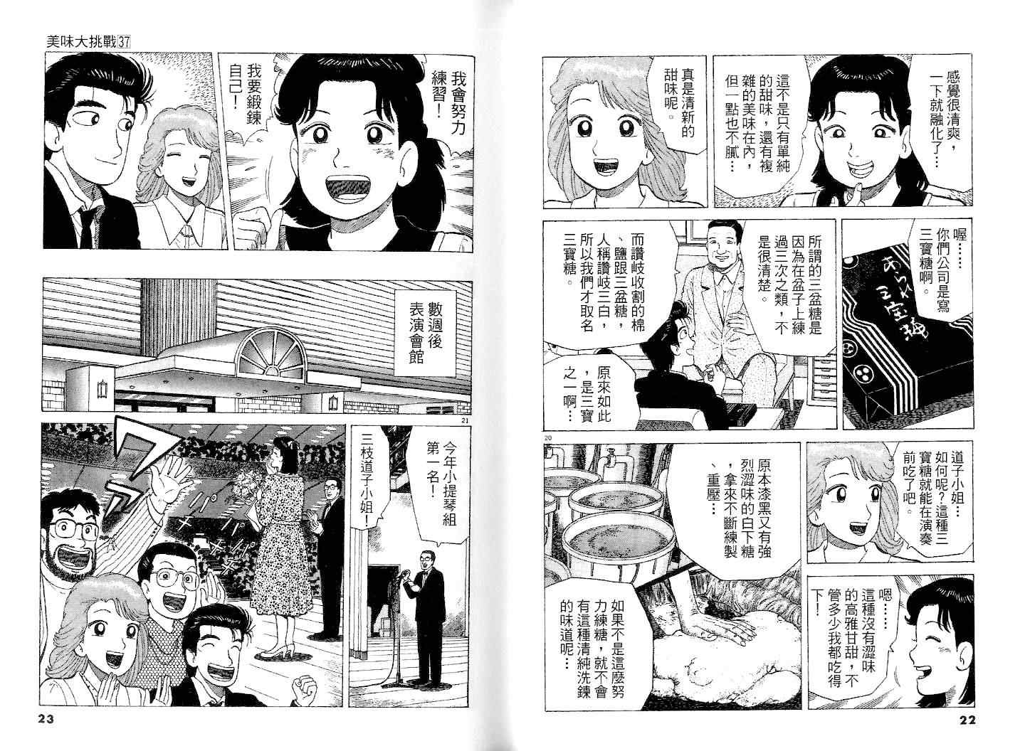 第37卷12