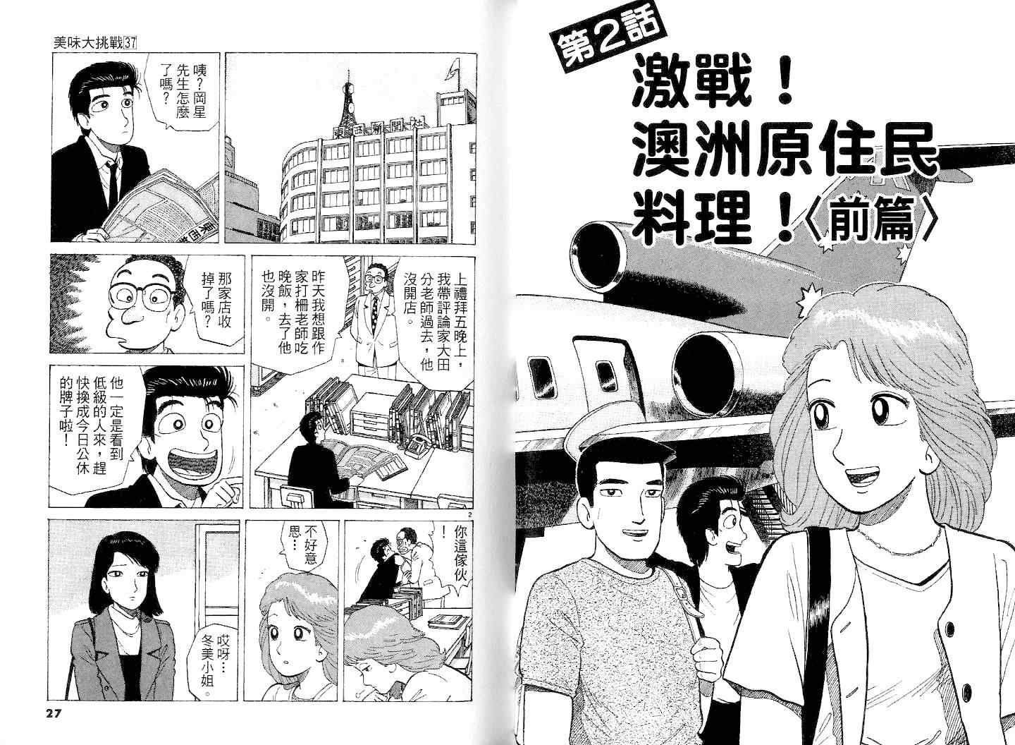 第37卷14