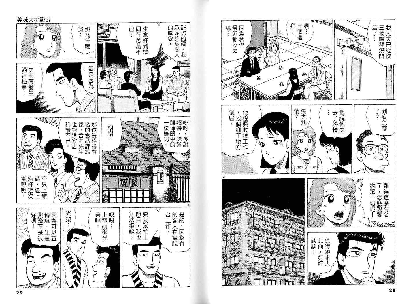 第37卷15