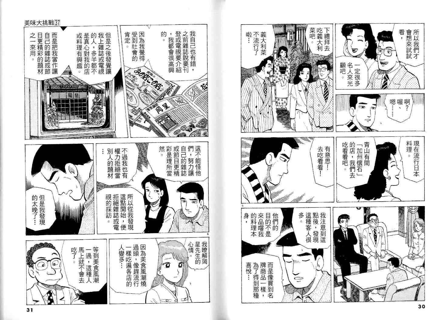第37卷16
