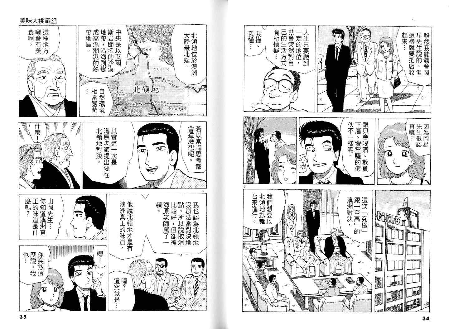 第37卷18