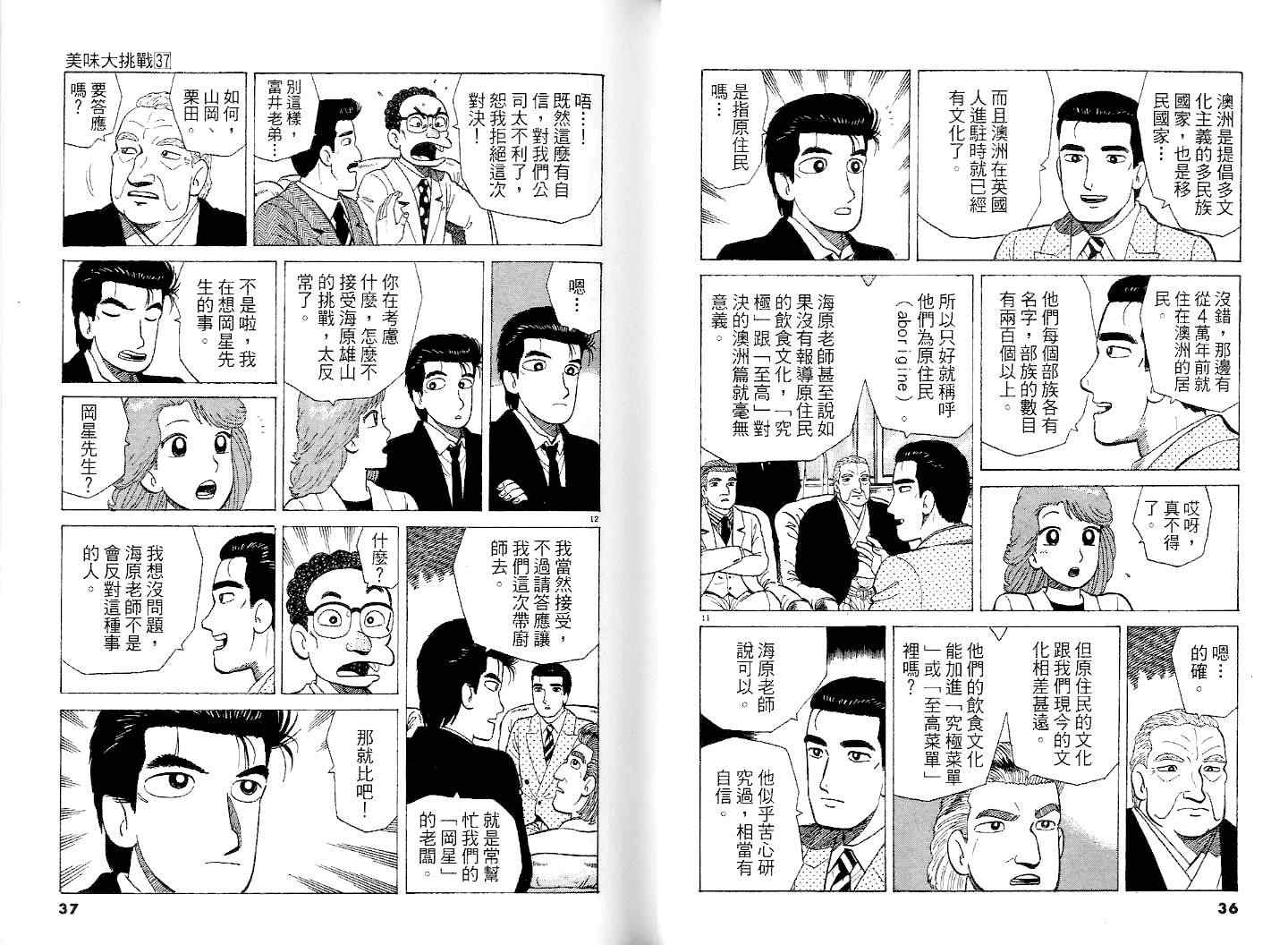 第37卷19