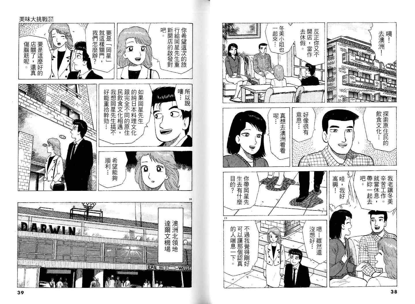 第37卷20
