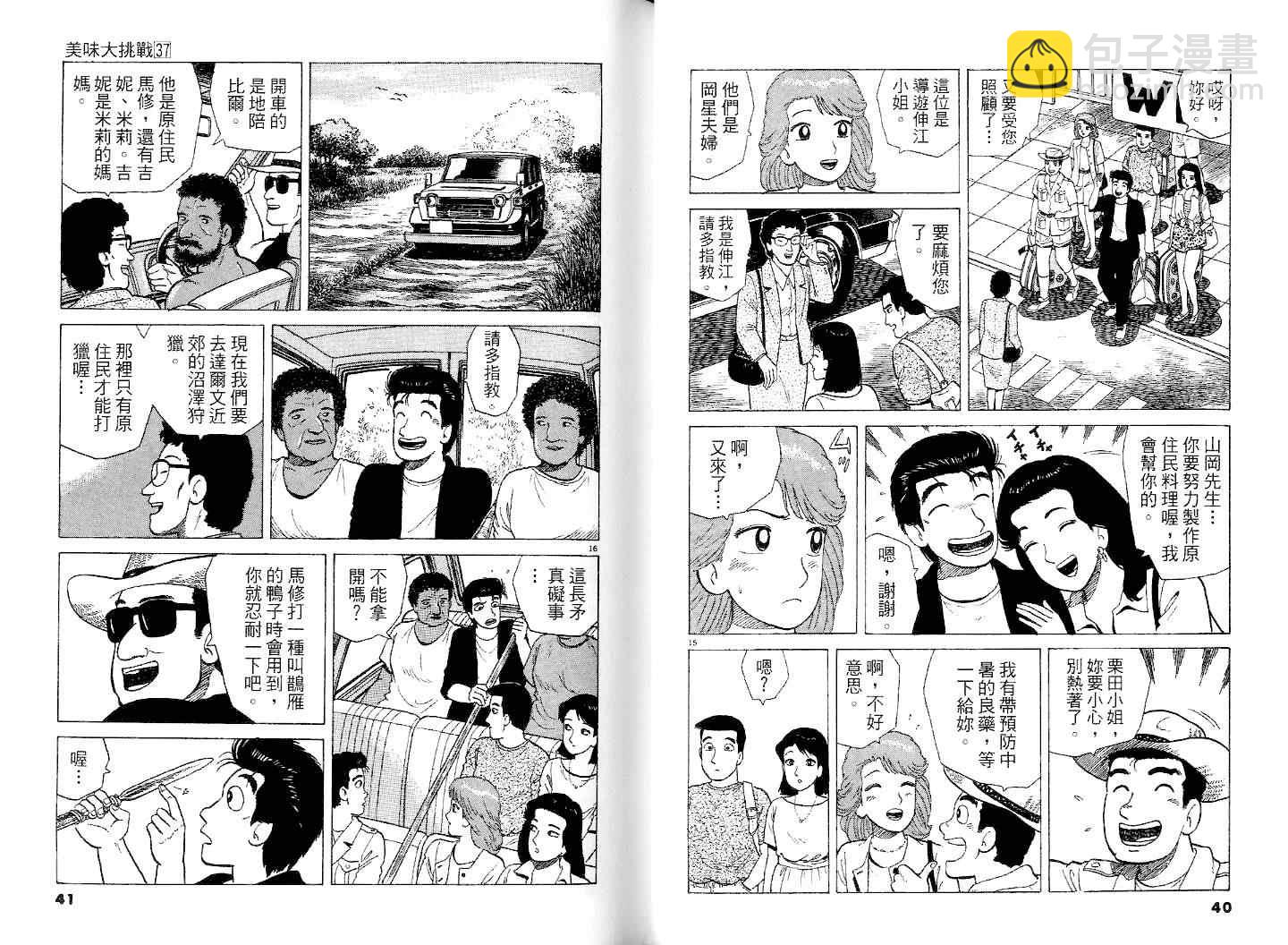 第37卷21