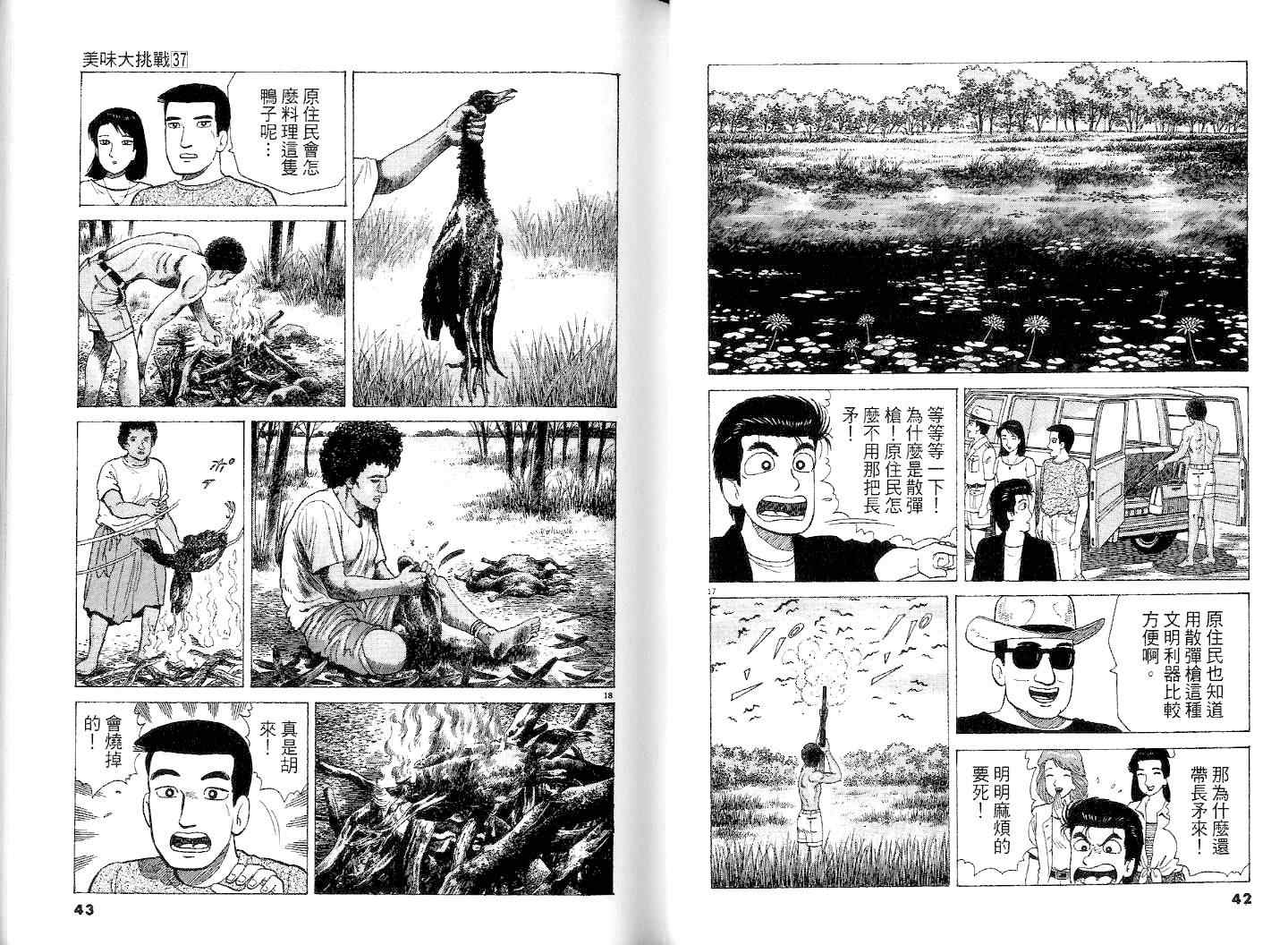 第37卷22