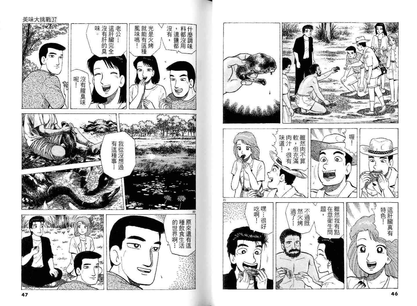 第37卷24