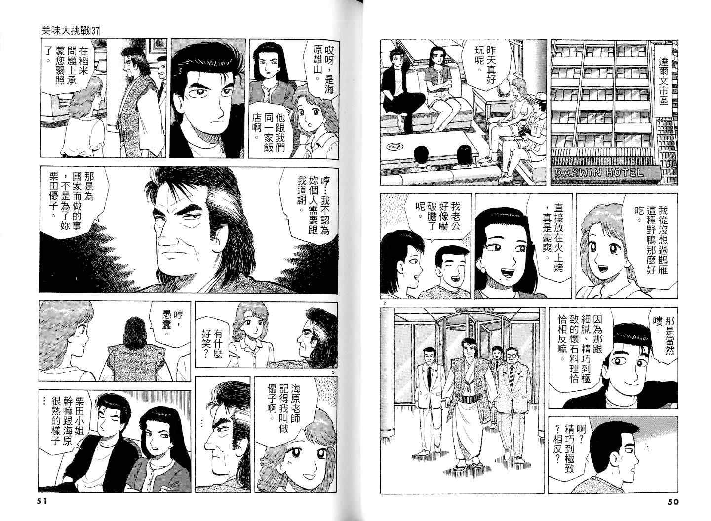 第37卷26