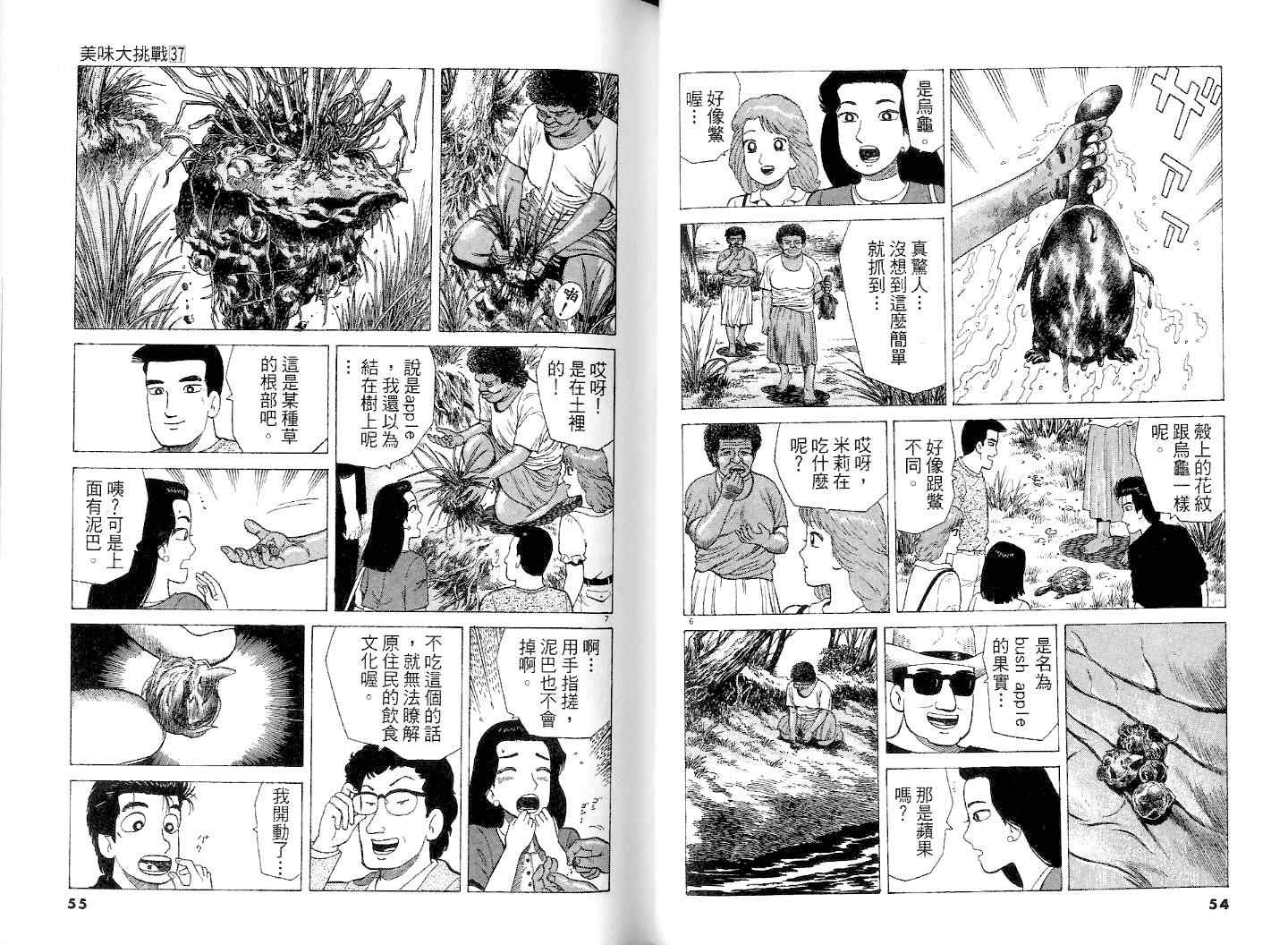 第37卷28