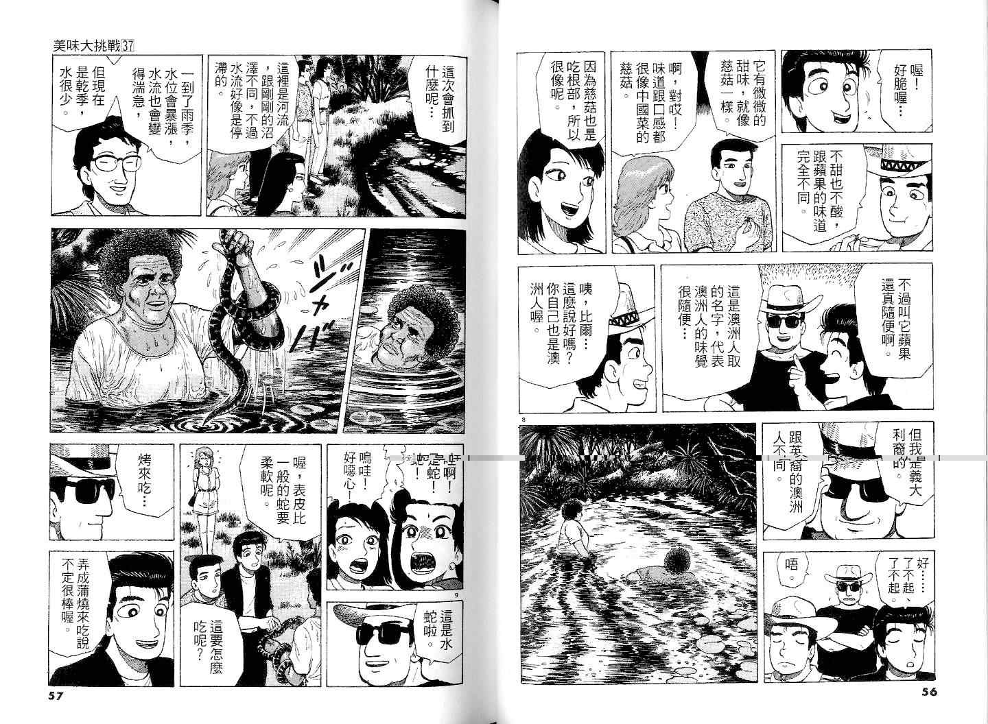 第37卷29