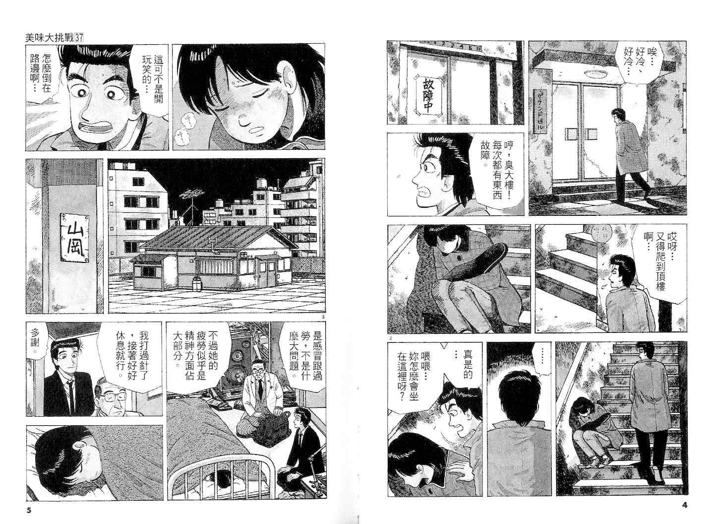 第37卷3