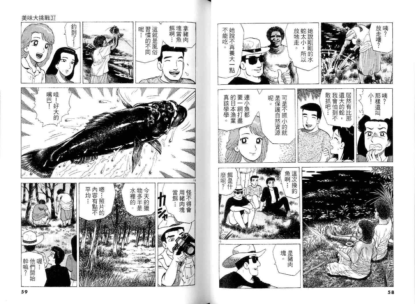 第37卷30