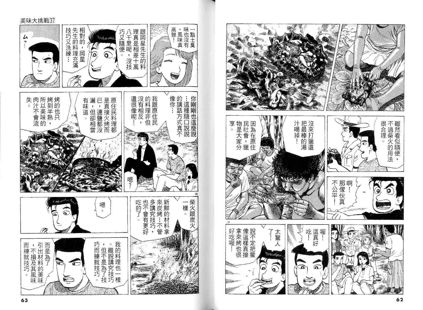 第37卷32