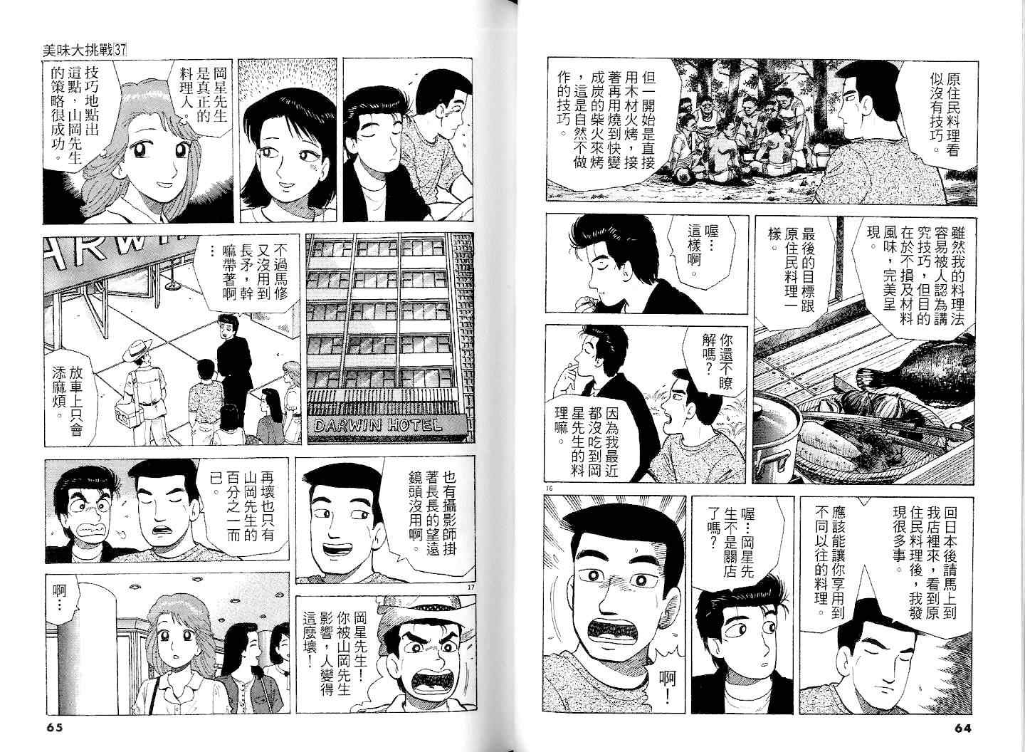 第37卷33