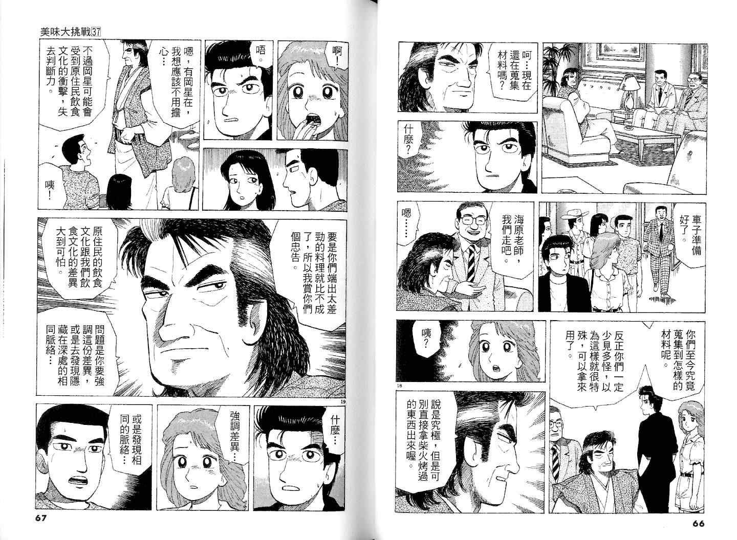 第37卷34