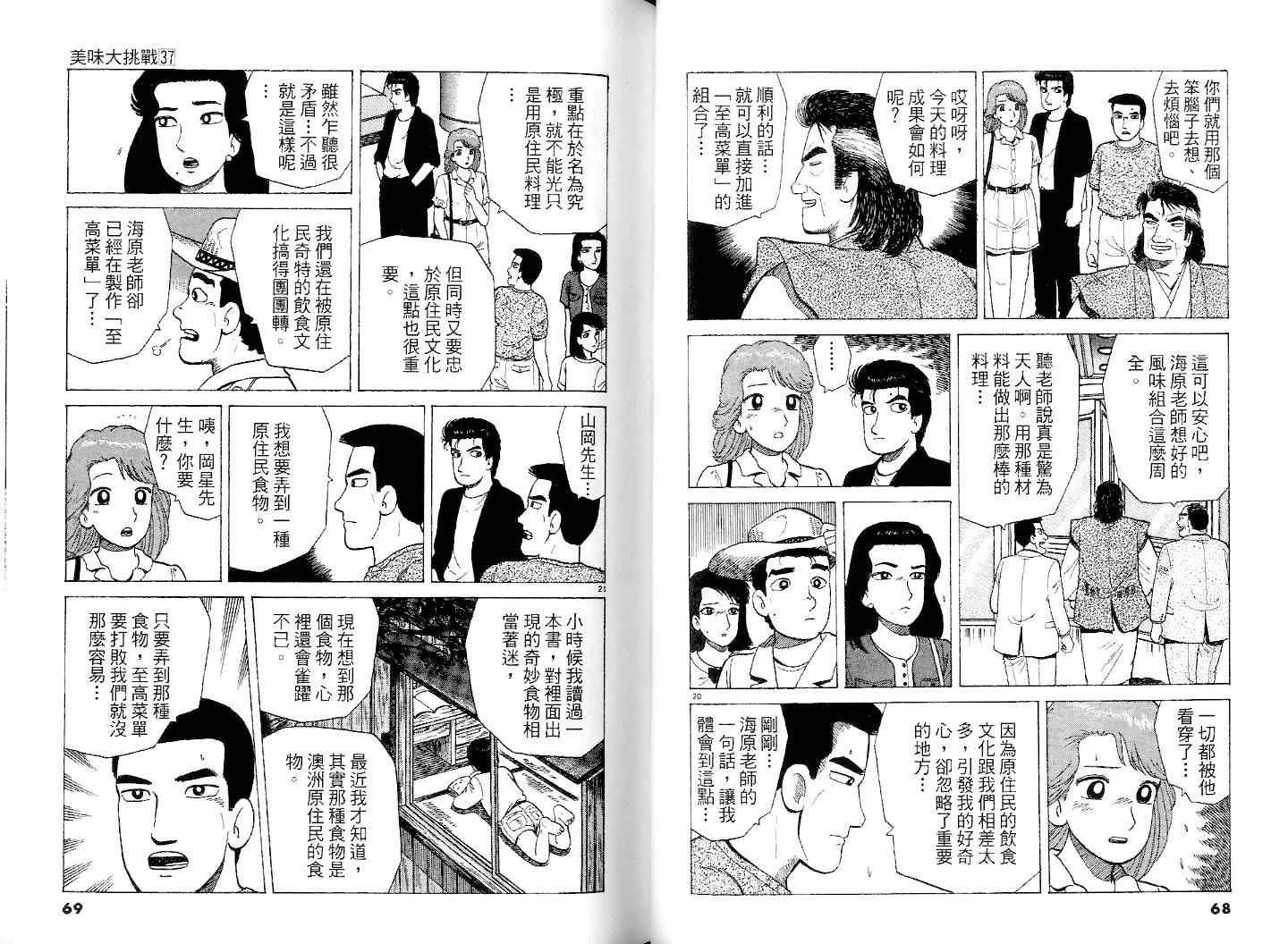 第37卷35