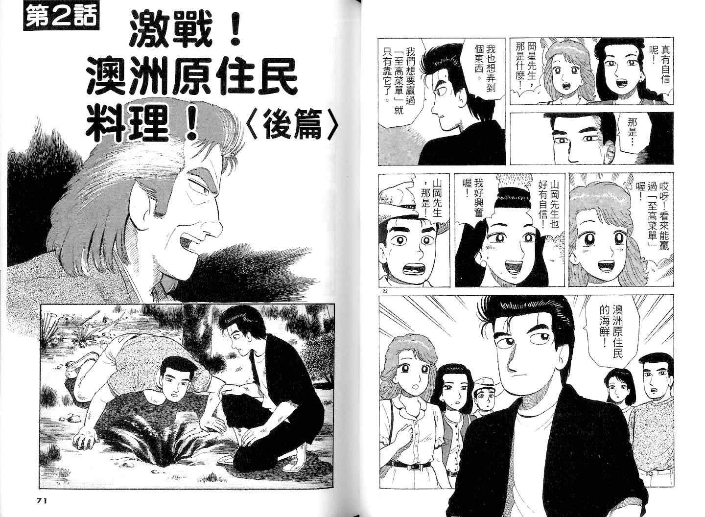 第37卷36
