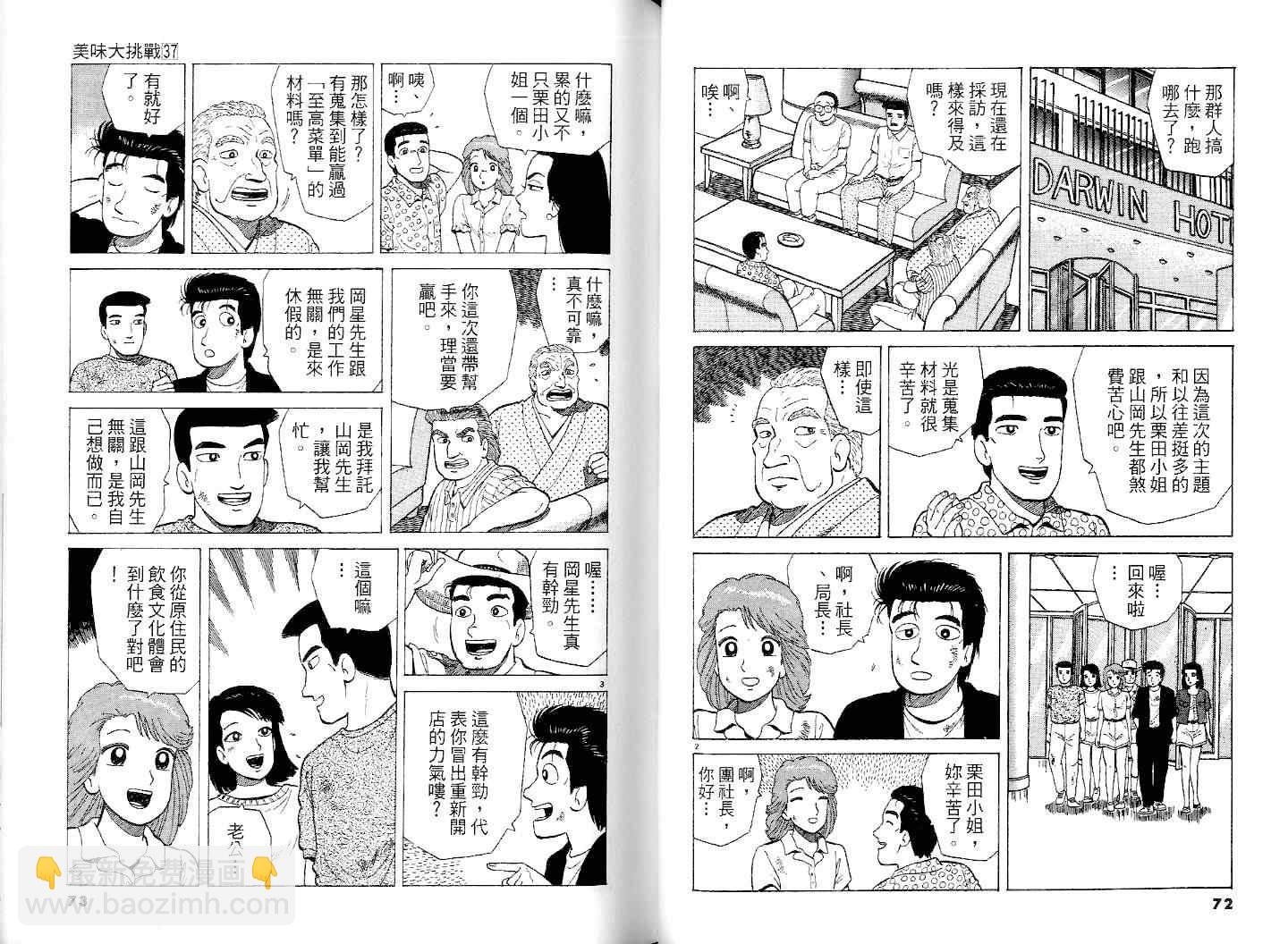 第37卷37