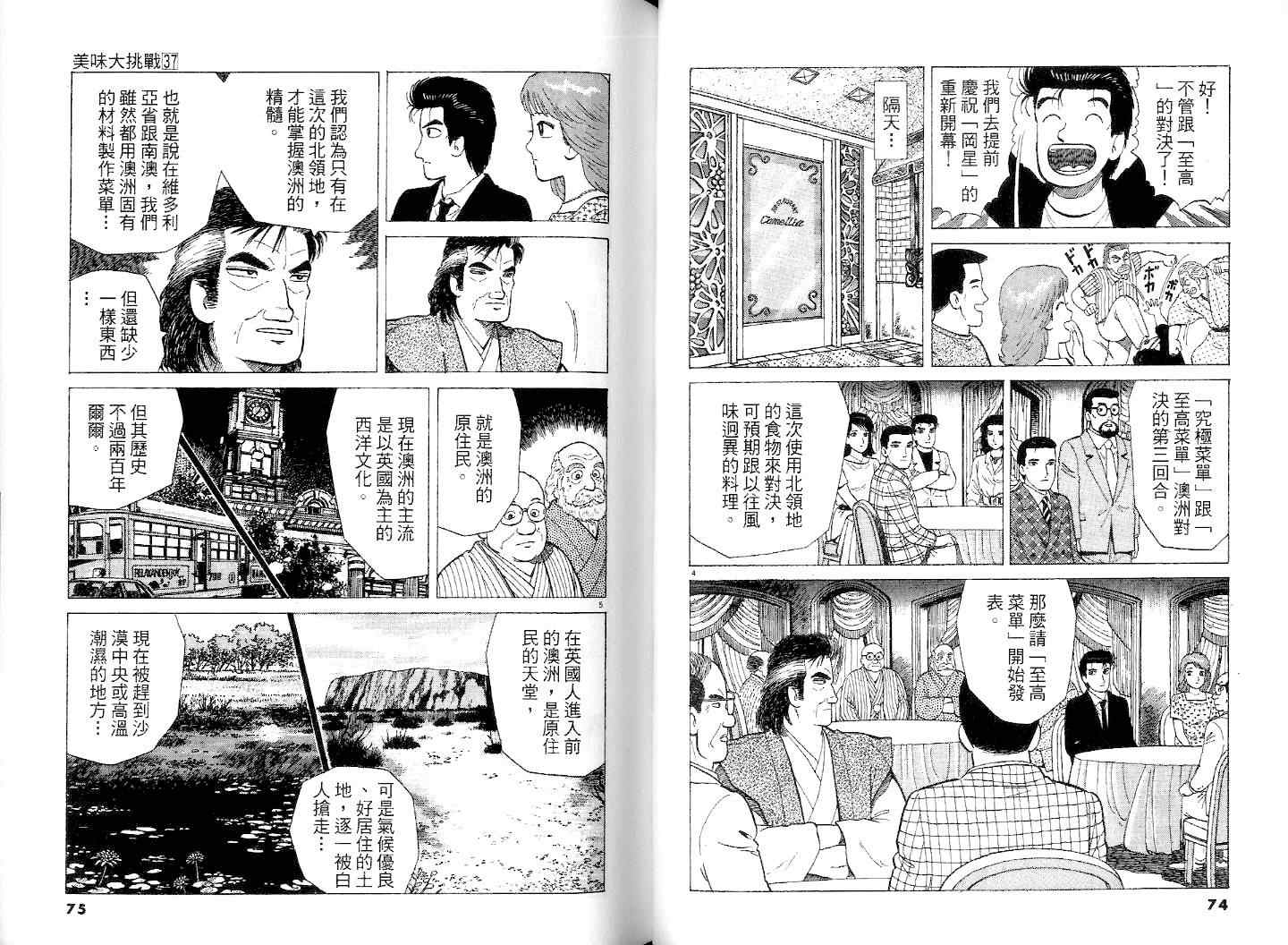 第37卷38