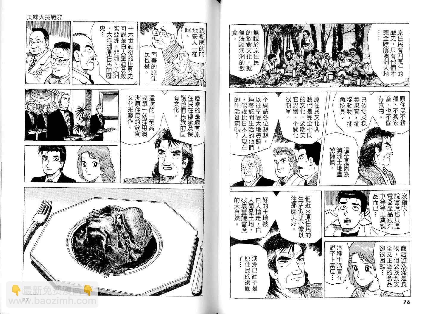 第37卷39