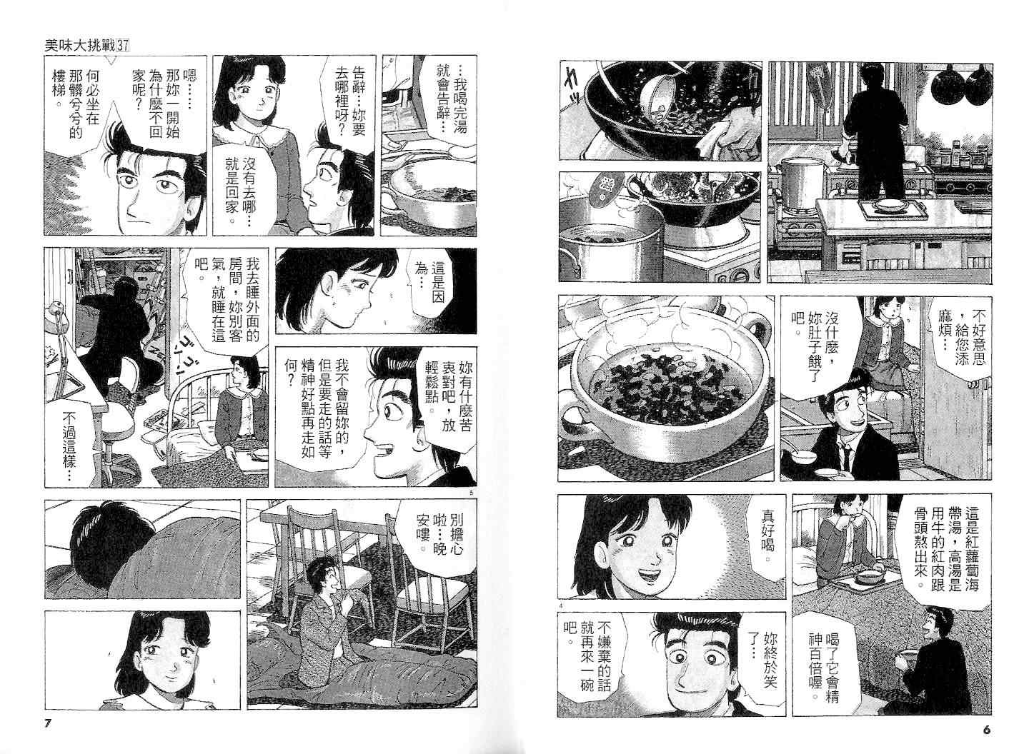 第37卷4