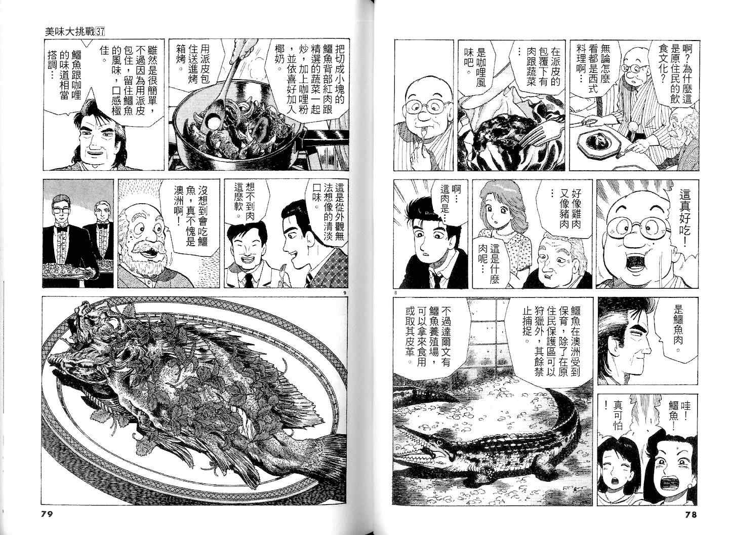 第37卷40