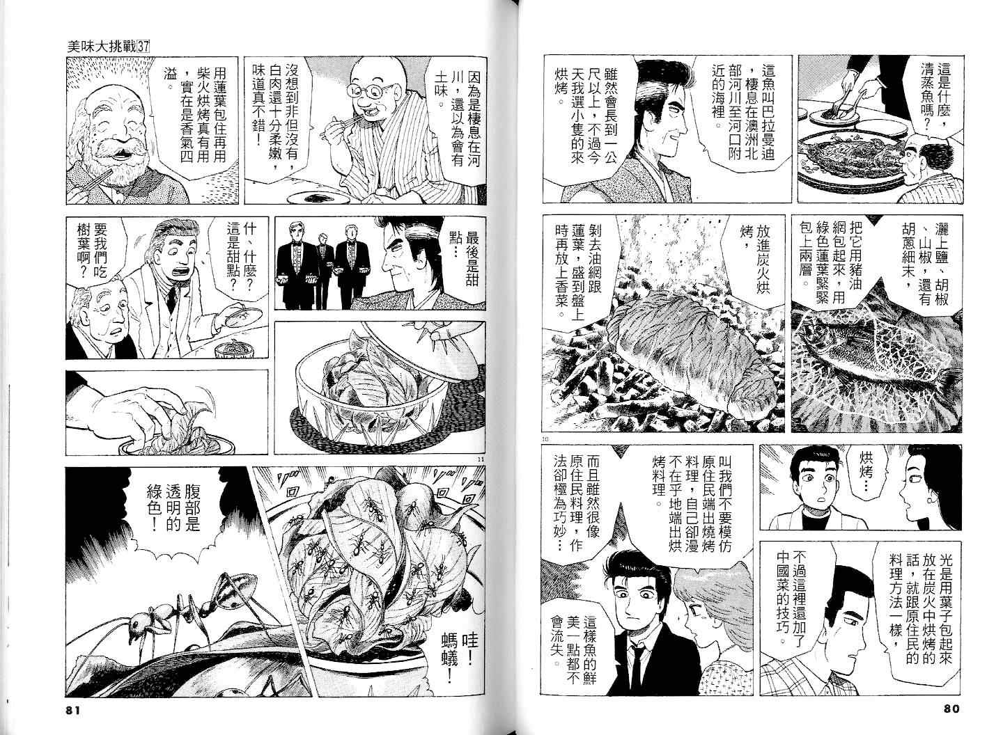 第37卷41