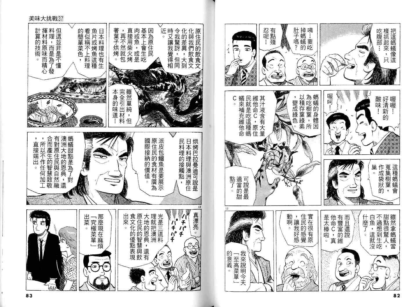第37卷42