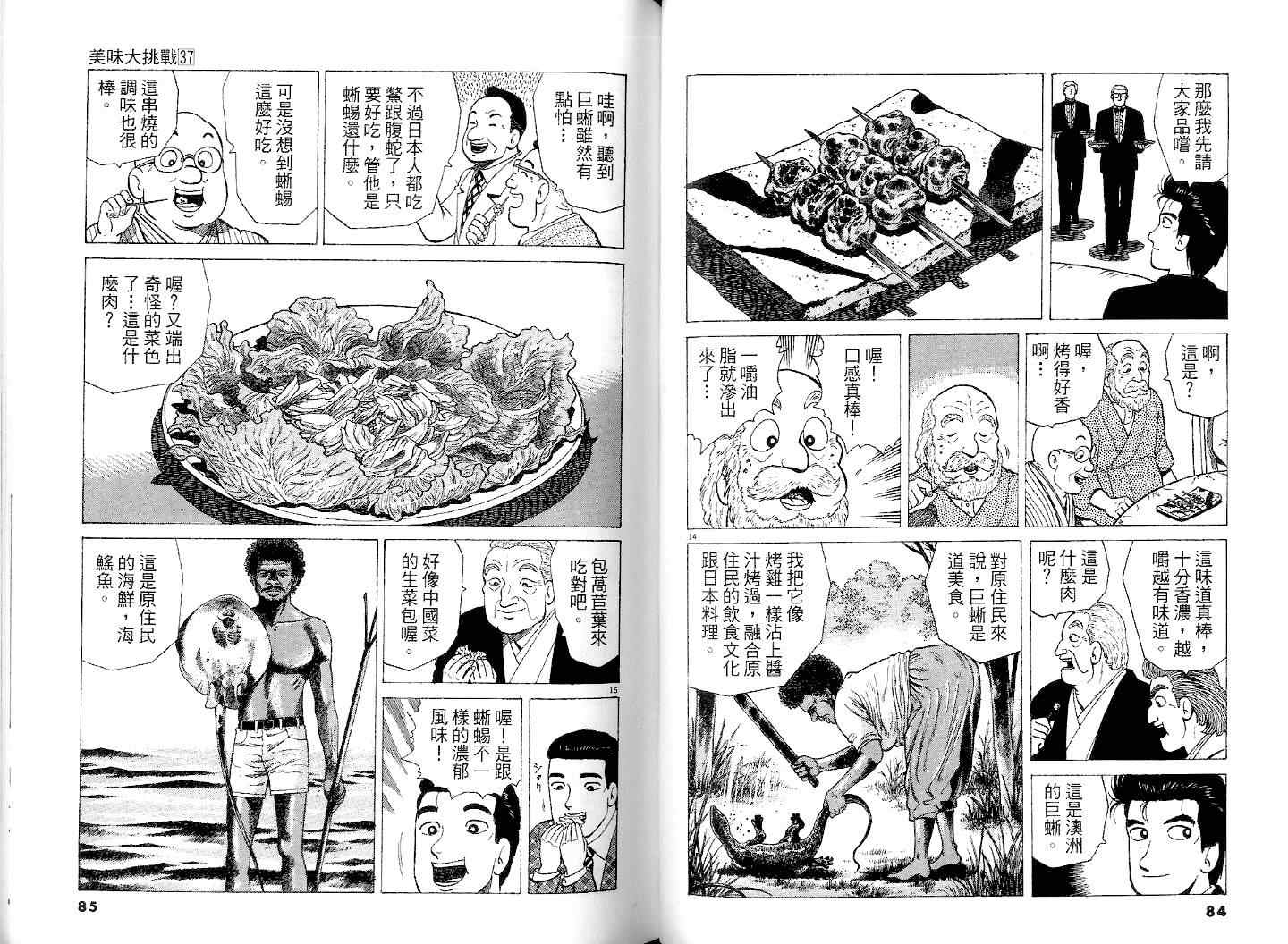 第37卷43