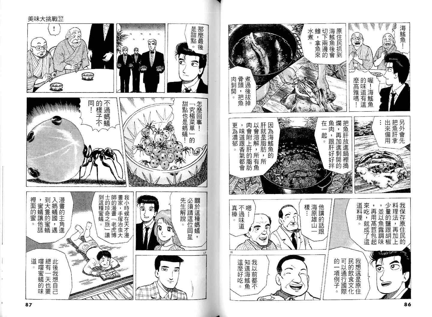 第37卷44