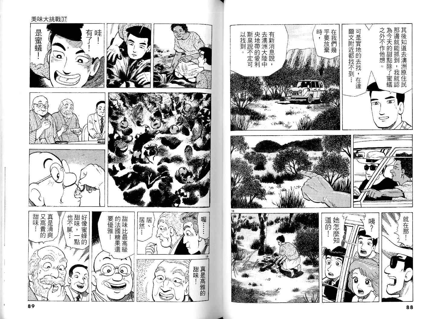 第37卷45